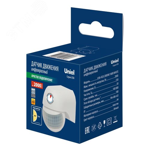 Датчик движения ИК 12 м 10 секунд - 7 минут IP44 белый USN-R20 2000W/180R WHITE - фото 2
