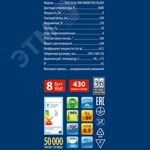 Светильник светодиодный уличный ULU-S33A-8W/4000K IP65 BLACK Архитектурный накладной (4000K) Корпус черный - фото 4