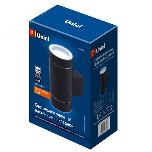 Светильник светодиодный уличный ДБУ-2х50вт UUL-S92A 2х50W-GX53 IP65 BLACK под две лампы GX53. Архитектурный накладной. Черный - фото 5