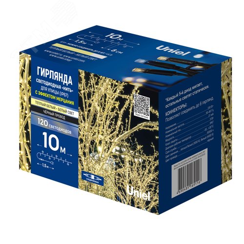 Гирлянда ULD-S1000-120/TBK WARM WHITE-WHITE IP67 светодиодная с эффектом мерцания 10 м соединяемая 120 светодиодов теплый белый и белый свет черный провод - фото 14