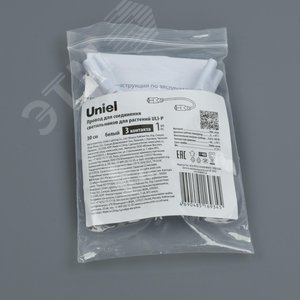 Провод для соединения светильников UCX-PP3/L10-030 для растений ULI-P 30 см 3 контакта WHITE 1 POLYBAG - фото 2