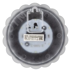 Cветильник настенный на солнечной батарее. 6 светодиодов. Белый свет. 1хАА Ni-Mh аккумулятор в/к. IP44. USL-F-157/PT060 RADIATE - фото 2