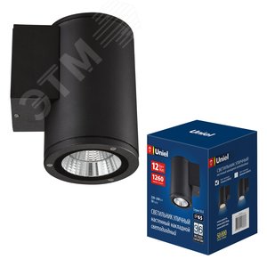 Светильник светодиодный уличный ДБУ-12вт ULU-S21 -12W/2700K IP65 BLACK Архитектурный накладной теплый белый - фото 3