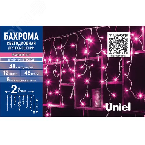 Бахрома светодиодная 2 м 48 светодиодов розовый свет прозрачный провод ULD-B2005-048/DTA PINK IP20 - фото 5