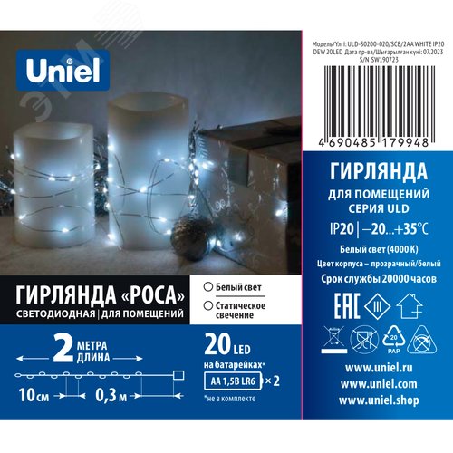 Гирлянда светодиодная Роса на батарейках 2AA не в комплекте 2 м 20 светодиодов белый свет медный провод ULD-S0200-020/SСB/2AA WHITE IP20 DEW - фото 6
