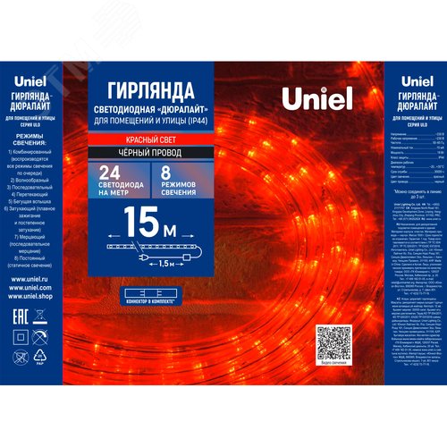 Гирлянда светодиодная Дюралайт 15 м Коннектор в комплекте Красный свет черный провод ТМ ULD-D50 15M/С08 IP44 RED - фото 6