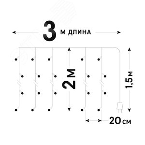 Гирлянда Занавес светодиодный 3х2 м 160 светодиодов прозрачный провод ULD-C3020-160/DTA WHITE IP20 З - фото 3