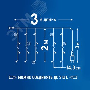 Гирлянда Занавес светодиодный с эффектом мерцания 3х2 м 264 светодиода теплый прозрачный провод ULD-C3020-264/TTK WARM WHITE IP44 - фото 3
