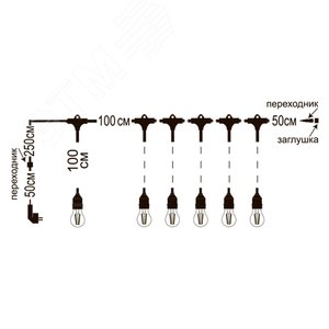 Гирлянда для освещения теплиц 5 м + 3 м сетевой шнур, 6 подвесов 1м с патроном E27, 100 см шаг, черная - фото 4