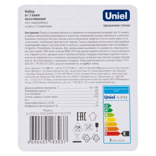 Лампа накаливания для новогодней горки на 5 ламп, 3Вт, прозрачная IL-CT13-CL-03/E10/48V SET3 BLISTER 48V. Набор из 3шт. в блистере - фото 3