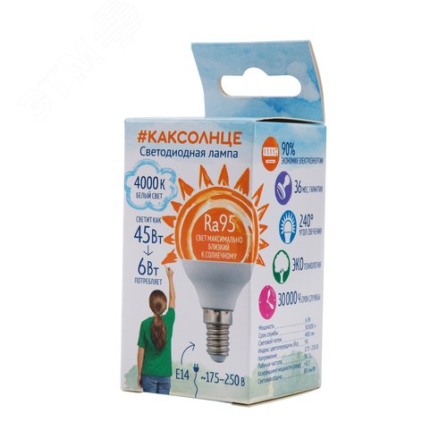 Лампа светодиодная 6 Вт Форма шар матовая Белый свет 4000K Картон LED-G45-6W/4000K/E14/FR/RA95 PLK01WH - фото 3