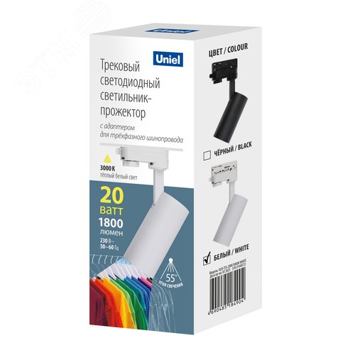Светильник-прожектор светодиодный трековый 20 Вт 1800 Лм Теплый белый свет 3000К) Корпус белый ТМ ULB-T55-20W/3000K WHITE - фото 2