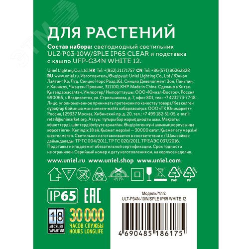 Набор Минисад светильник для растений светодиодный с подставкой Спектр для фотосинтеза 12 кашпо в комплекте белые - фото 12