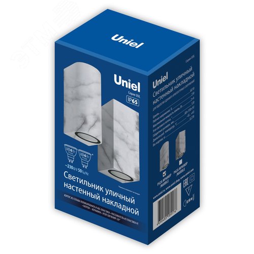 Светильник уличный UUL-P52A 2х6W/GU10 IP65 MARBLE под две лампы GU10. Архитектурный накладной. Цвет корпуса мрамор. - фото 14