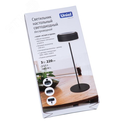 Светильник настольный светодиодный беспроводной 3 Вт Встроенный аккумулятор 2200mAh Диммер Черный  ULM-D950 3W/3000-6500K/DIM IP54 BLACK TM - фото 13