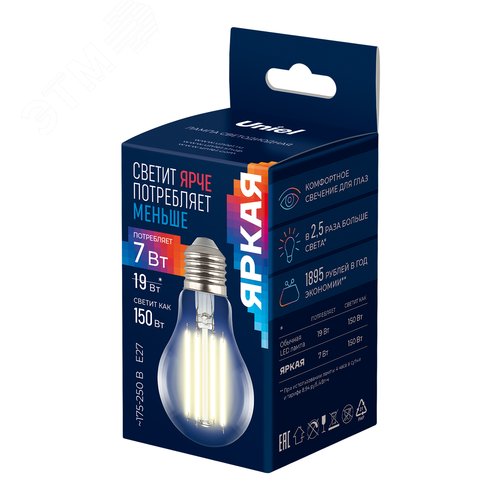 Лампа светодиодная 7 Вт Форма A прозрачная Серия Яркая A++ Теплый белый свет 3000K Картон LED-A60-7W/3000K/E27/CL GLY01TR - фото 3