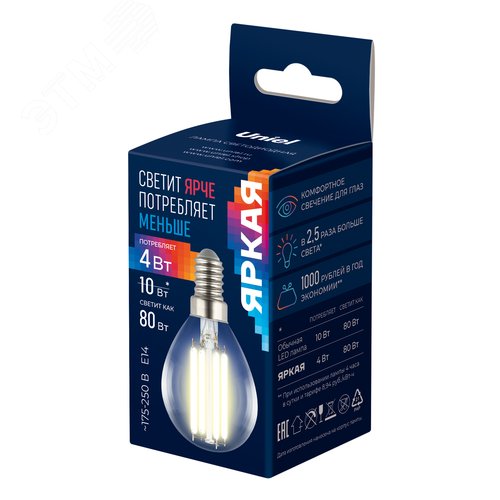 Лампа светодиодная 4 Вт Форма шар прозрачная Серия Яркая A++ Теплый белый свет 3000K Картон LED-G45-4W/3000K/E14/CL GLY01TR - фото 3