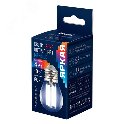 Лампа светодиодная 4 Вт Форма шар прозрачная Серия Яркая A++ Белый свет 4000K Картон LED-G45-4W/4000K/E27/CL GLY01TR - фото 3