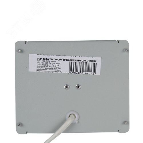 Светильник светодиодный потолочный встраиваемый Грильято 7 Вт для ячеек 100х100мм белый свет 4000K 788Лм корпус белый в комплекте с источником питания ULP-1010 7W/4000К IP40 GRILYATO OPAL WHITE - фото 1