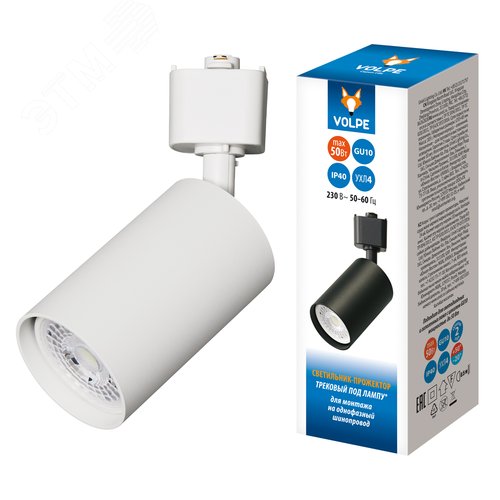Светильник-прожектор трековый Под лампу GU10 Корпус белый ТМ Volpe UBL-Q324 GU10 WHITE - фото 11