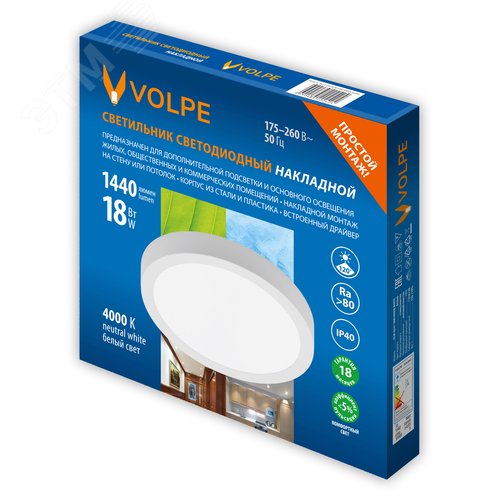 Светильник светодиодный накладной круглый 18 Вт белый свет 4000К белый корпус Volpe ULM-Q241 18W/4000K WHITE - фото 14