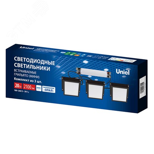 Светильники светодиодные потолочные встраиваемые Грильято 20 Вт комплект из 3 штук для ячеек 100x100мм белый свет 4000K 2100Лм корпус черный в комплекте с источником питания GRILYATO OPAL BLACK KIT03 - фото 4