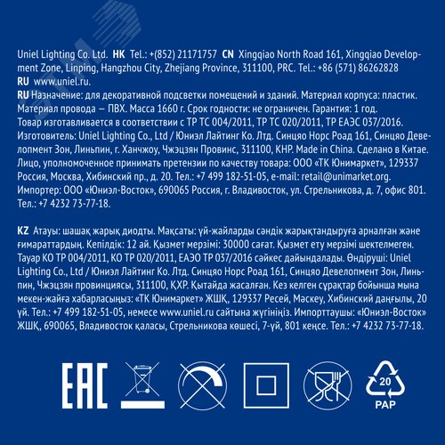 Бахрома светодиодная с эффектом мерцания 50м соединяемая 440 светодиодов красный, синий, желтый, зеленый свет прозрачный провод ULD-B50006-880/TTK MULTI IP44 - фото 14