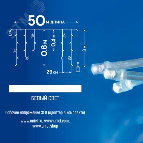 Бахрома светодиодная с эффектом мерцания 50м соединяемая 880 светодиодов белый свет прозрачный провод ULD-B50006-880/TTK WHITE IP44 - фото 14