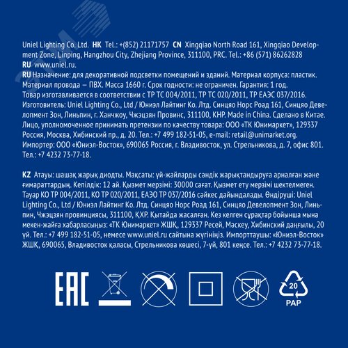 Бахрома светодиодная с эффектом мерцания 50м соединяемая 880 светодиодов белый свет прозрачный провод ULD-B50006-880/TTK WHITE IP44 - фото 15