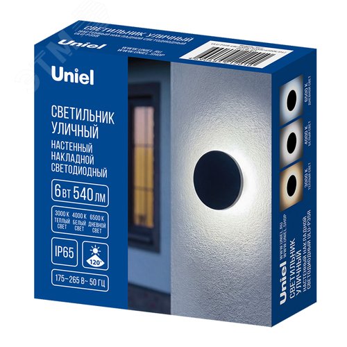 Светильник ULU-P35R-6W/3000K+4000K+6500K/D12 IP65 BLACK светодиодный уличный. Архитектурный накладной. С переключателем цвета свечения. Теплый(3000K)/Белый(4000K)/Дневной(6500K). Диаметр 12 см. Корпус черный - фото 8