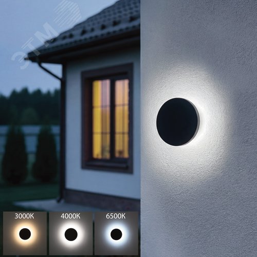 Светильник ULU-P35R-12W/3000K+4000K+6500K/D18 IP65 BLACK светодиодный уличный. Архитектурный накладной. С переключателем цвета свечения. Теплый(3000K)/Белый(4000K)/Дневной(6500K). Диаметр 18 см. Корпус черный. TM Uniel - фото 6