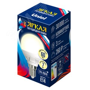Лампа светодиодная LED 7вт 175-250В шар матовый 600Лм Е14 3000К ЯРКАЯ