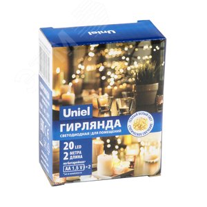 Изображение товара Гирлянда светодиодная на батарейках 2AA не в/к Роса 2 м 20 светодиодов Теплый белый свет Провод медный (шт)