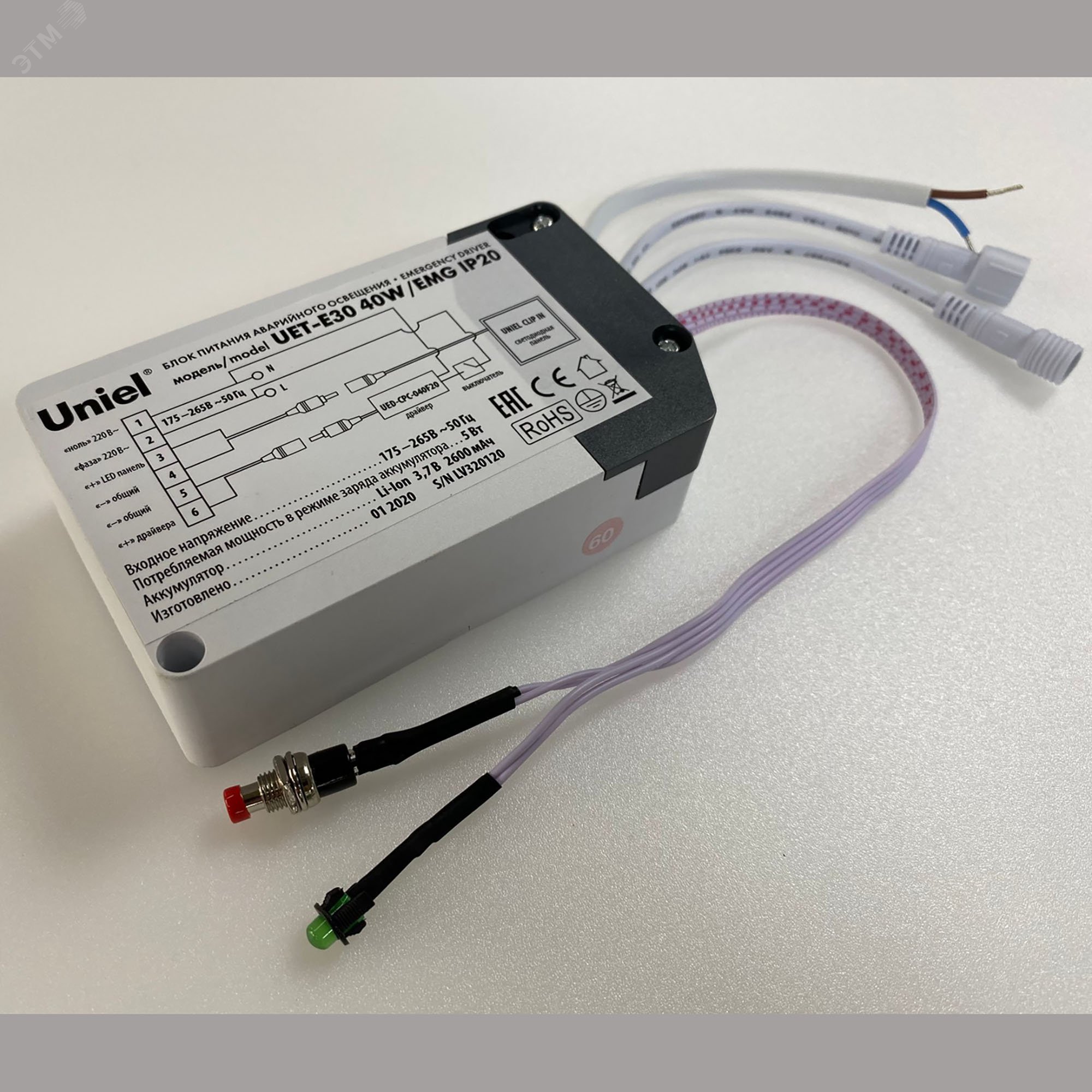 Блок аварийного питания для светодиодных панелей CLIP IN. UET-E30 40W/EMG IP20 UL-00006766 Uniel