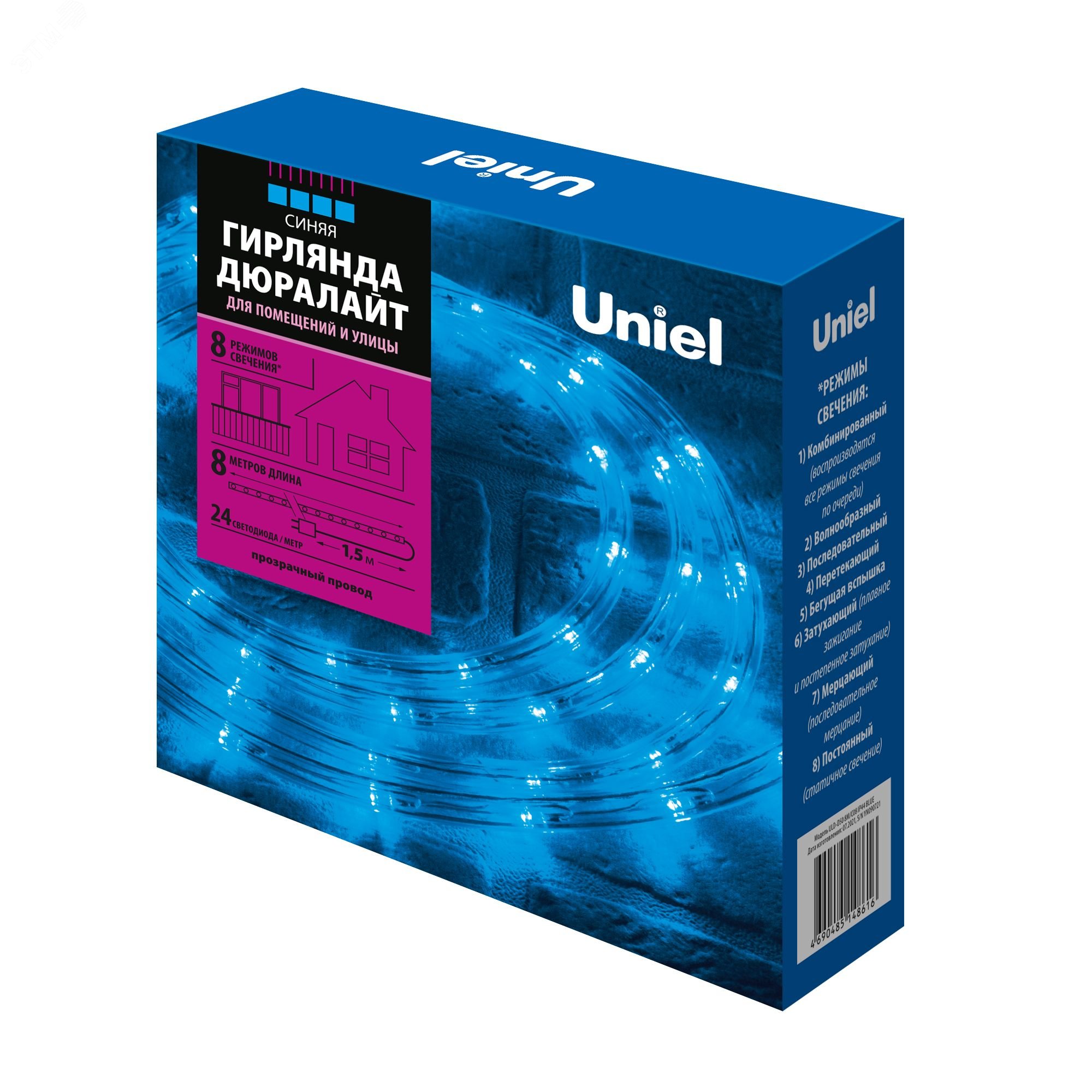 Изображение товара Гирлянда светодиодная Дюралайт ULD-D50 8M/С08 IP44 BLUE 8м С контроллером Синий свет Провод белый ТМ (шт)