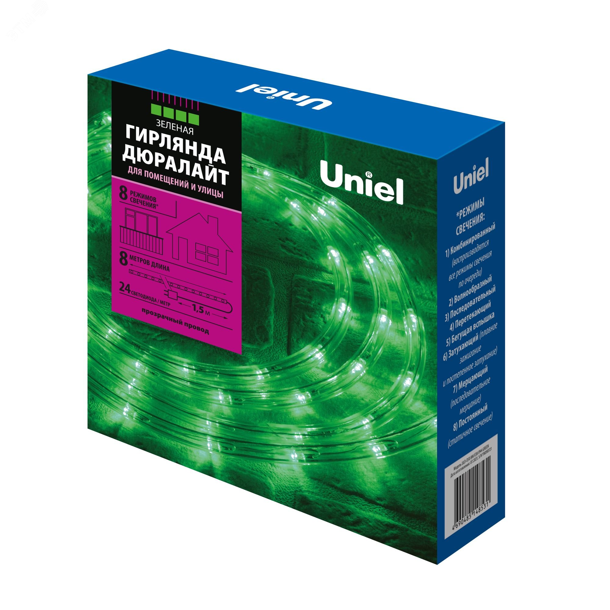 Изображение товара Гирлянда светодиодная Дюралайт ULD-D50 8M/С08 IP44 GREEN 8м С контроллером Зеленый свет Провод белый ТМ (шт)