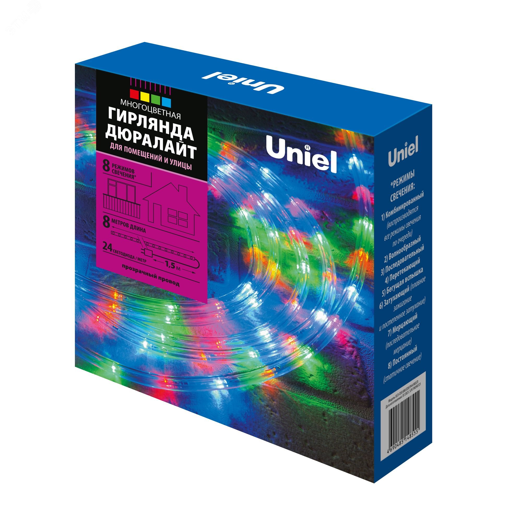 Изображение товара Гирлянда светодиодная Дюралайт ULD-D50 8M/С08 IP44 MULTI 8м С контроллером Резноцветный свет Провод белый ТМ (шт)