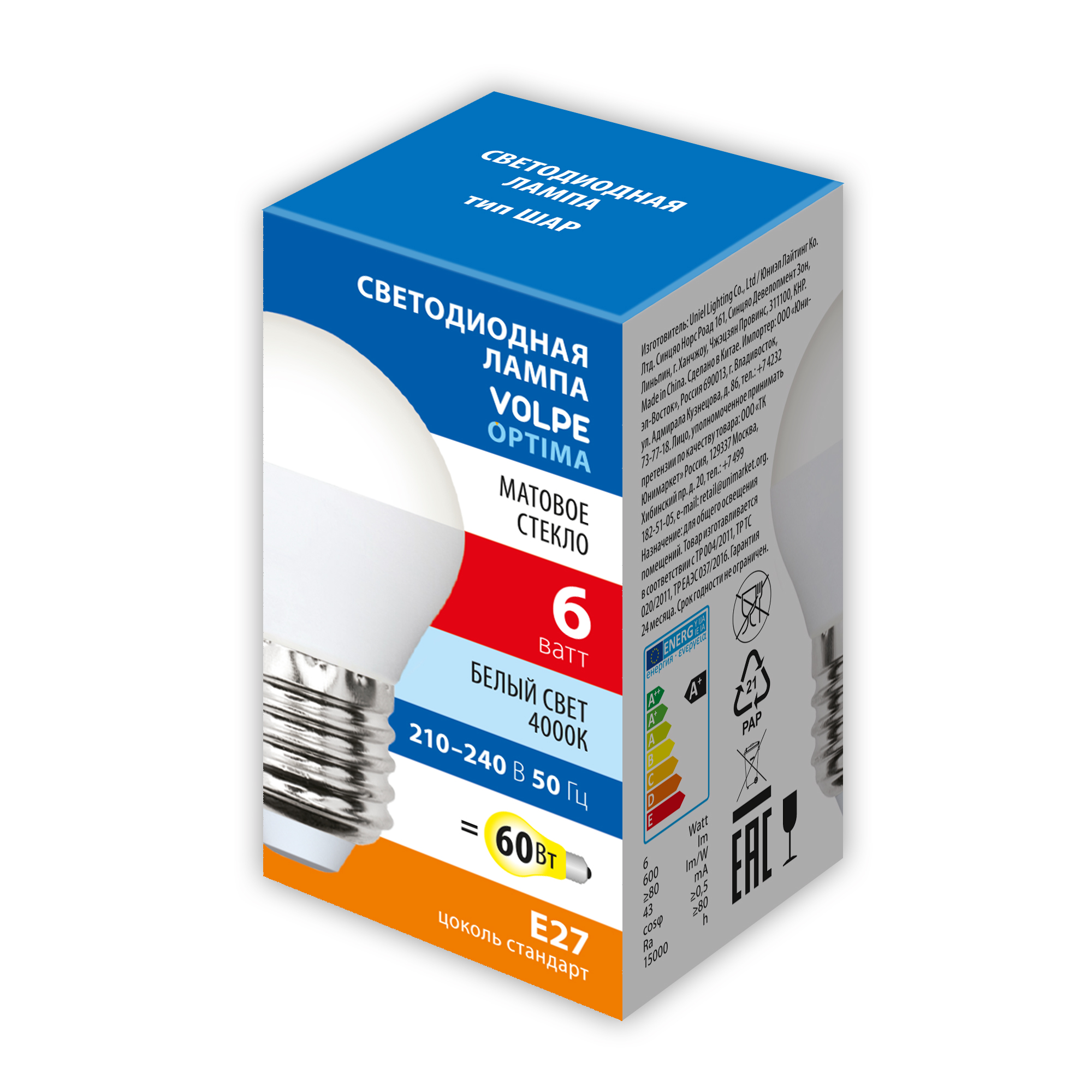 Изображение товара Лампа светодиодная Форма шар матовая Белый свет 4000K LED-G45-6W/4000K/E27/FR/SLS (шт)