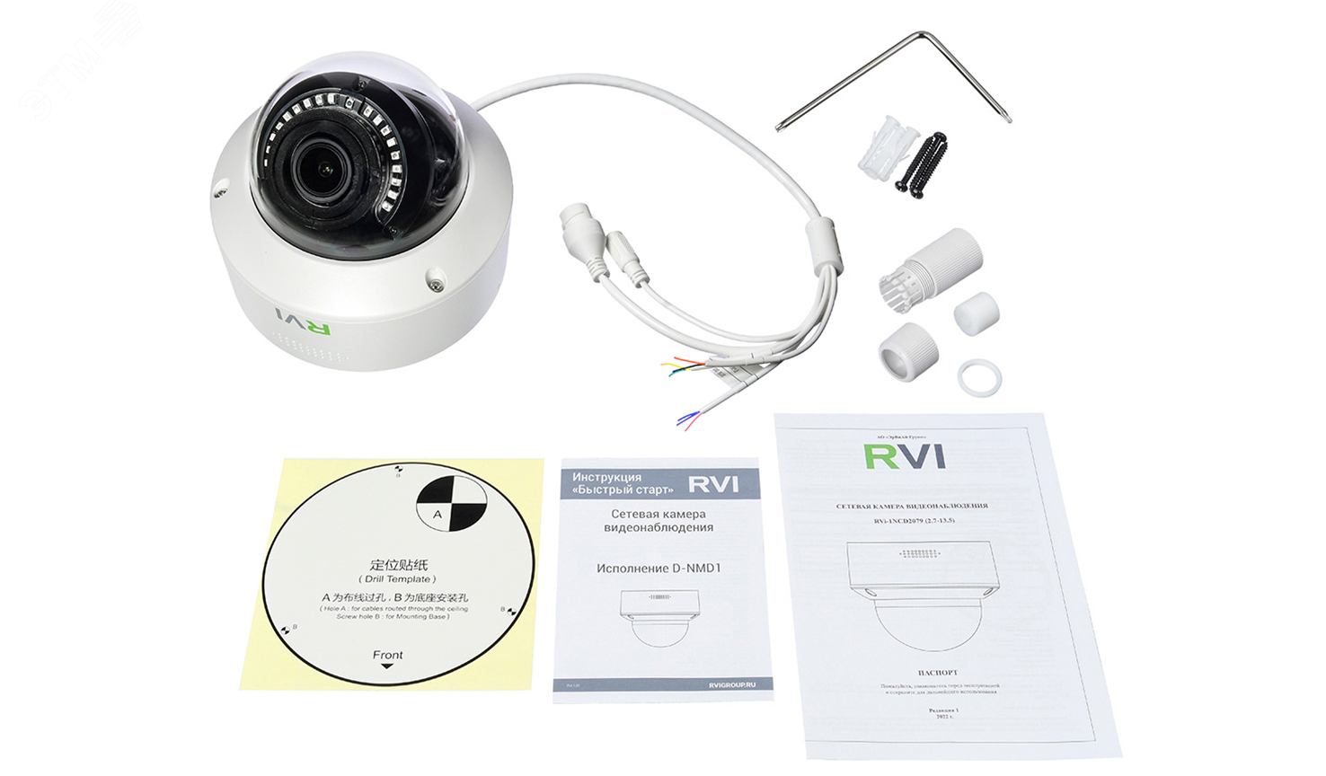 Видеокамера IP 2Мп купольная с ИК-подсветкой до 30 м (2.7-13.5мм) white RVi-1NCD2079 (2.7-13.5мм) white RVI - превью 2