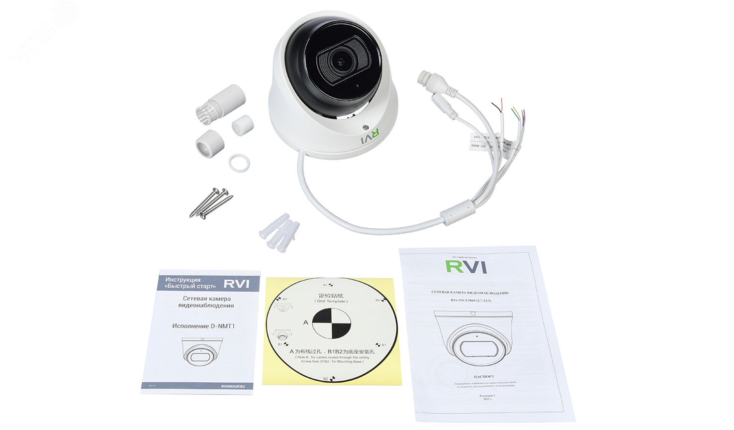 Видеокамера IP 5Мп купольная ИК-30м с PoE IP67 RVi-1NCE5069 (2.7-13.5) white RVI - превью 2