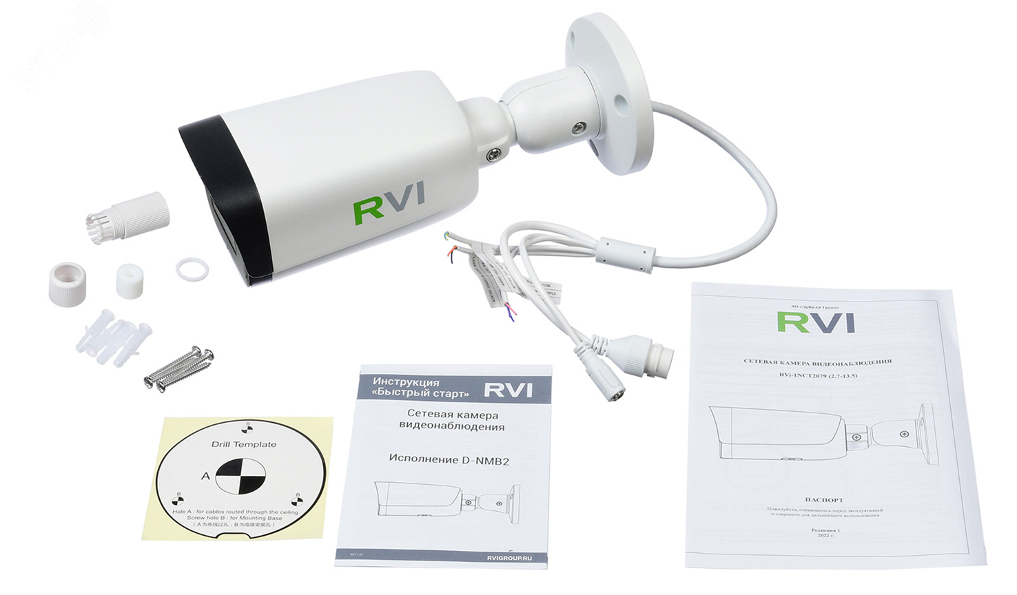 Видеокамера IP 2Мп цилиндрическая IP67 (2.7-13.5мм) RVi-1NCT2079 (2.7-13.5) white RVI - превью 2