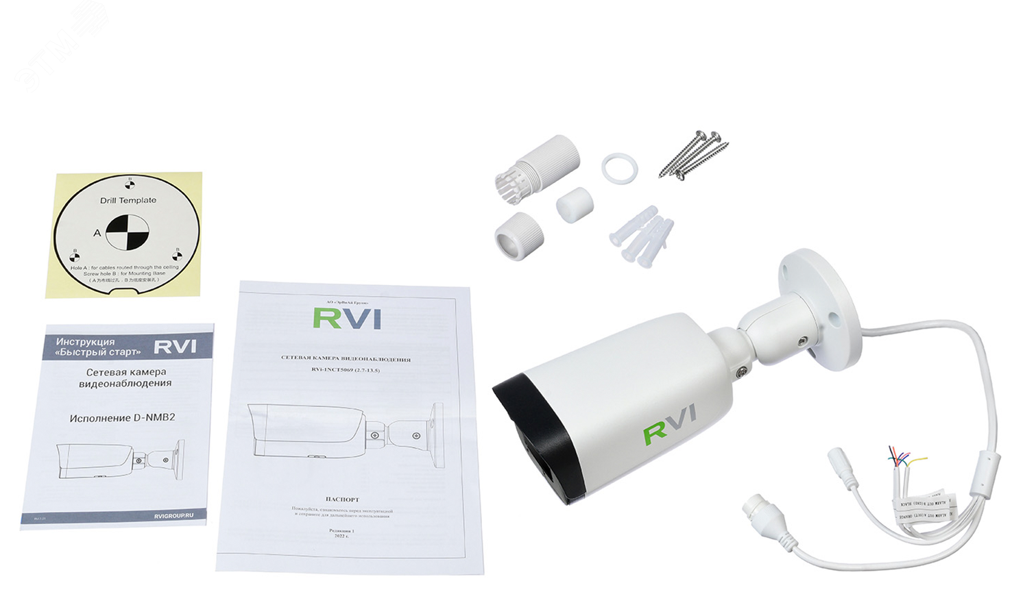 Видеокамера IP 5Мп цилиндрическая c ИК-подсветкой до 80м IP67 (2.7-13.5мм) RVi-1NCT5069 (2.7-13.5) white RVI - превью 2