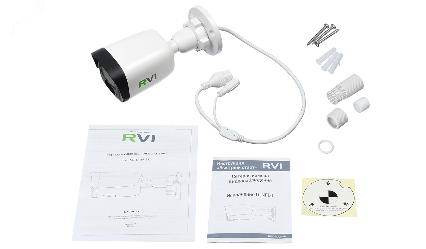 Видеокамера IP 4Мп цилиндрическая IP67 (2.8мм) RVi-1NCTL4156 (2.8) white RVI - превью 2