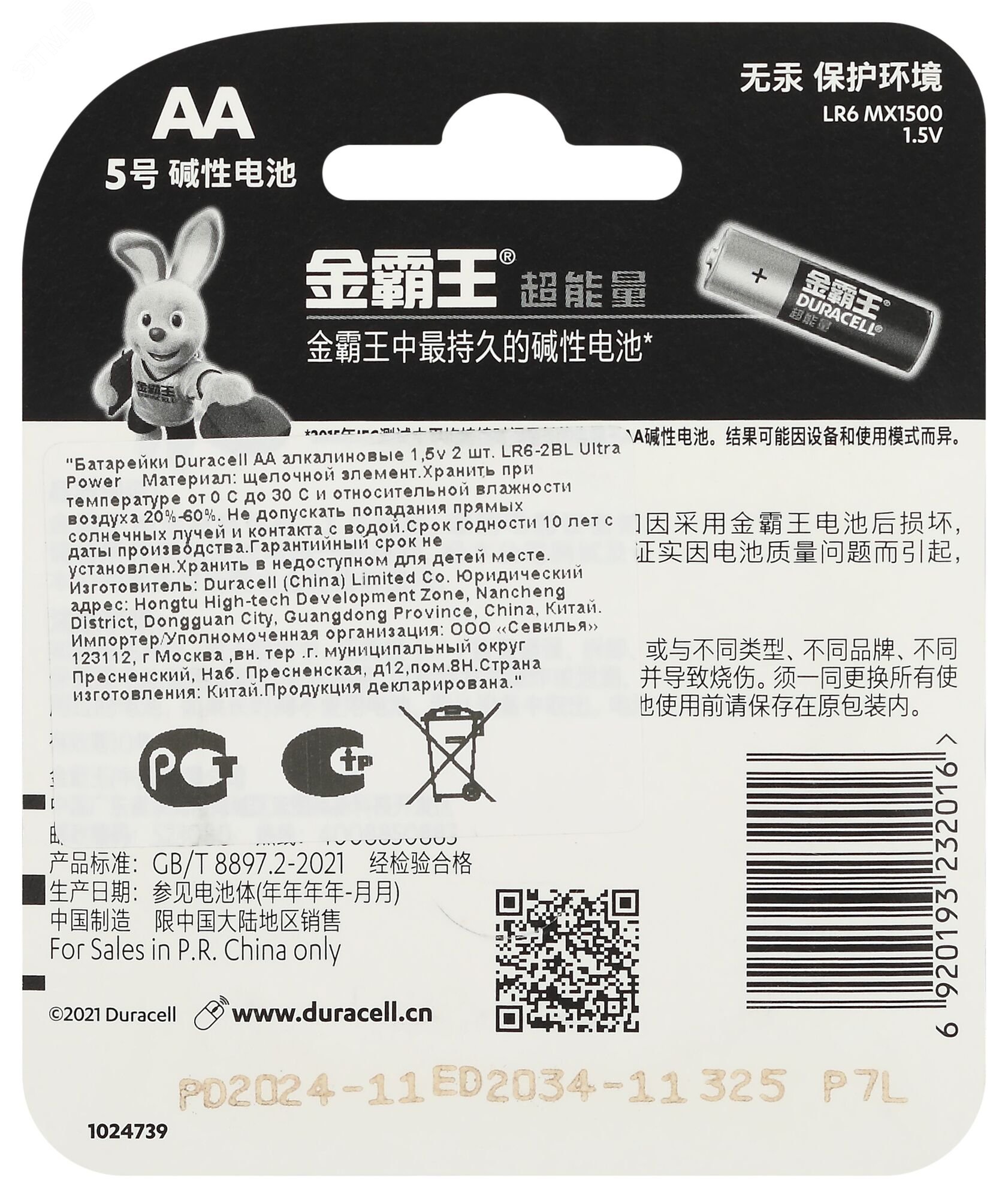 Превью изображения товара