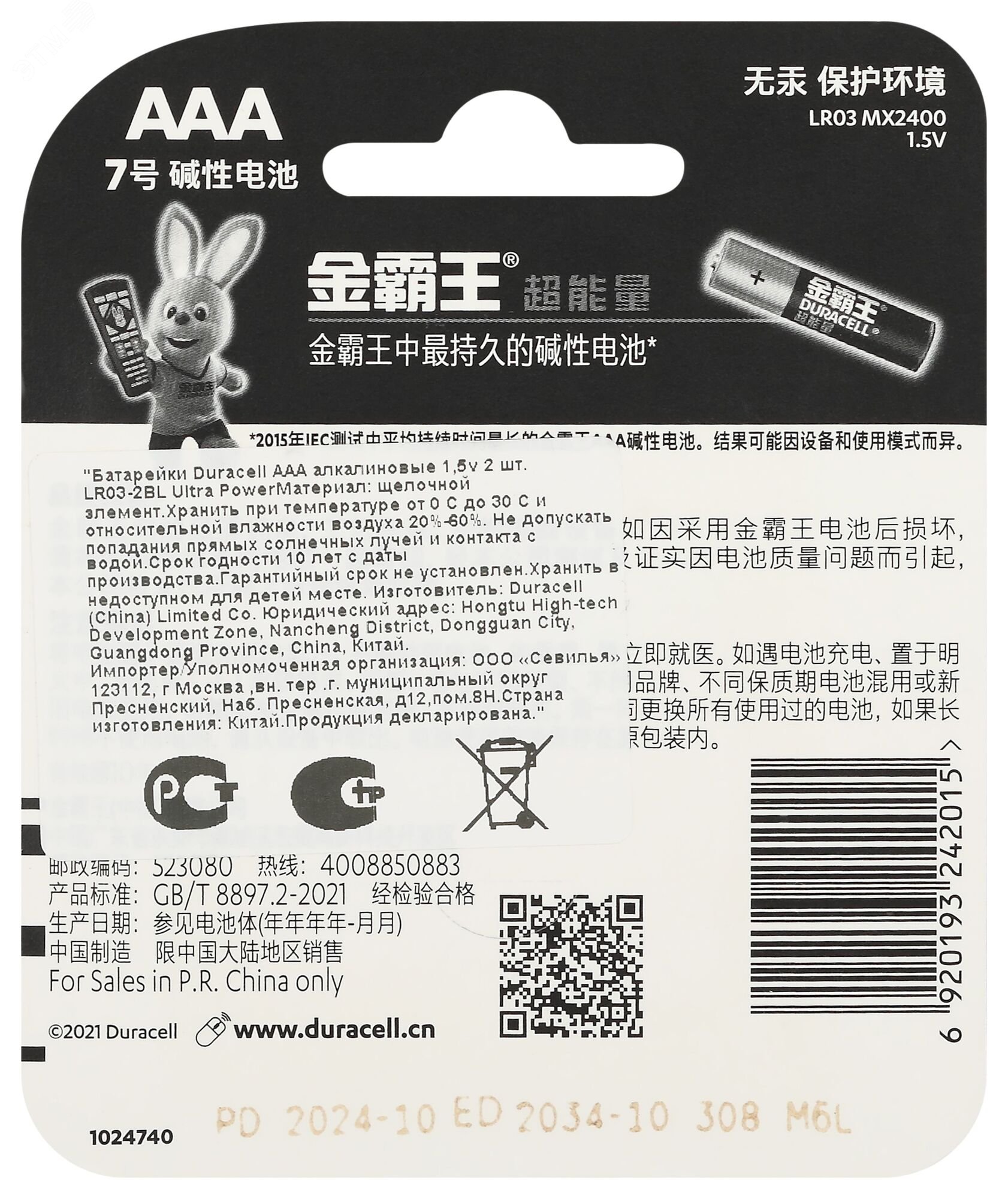 Превью изображения товара