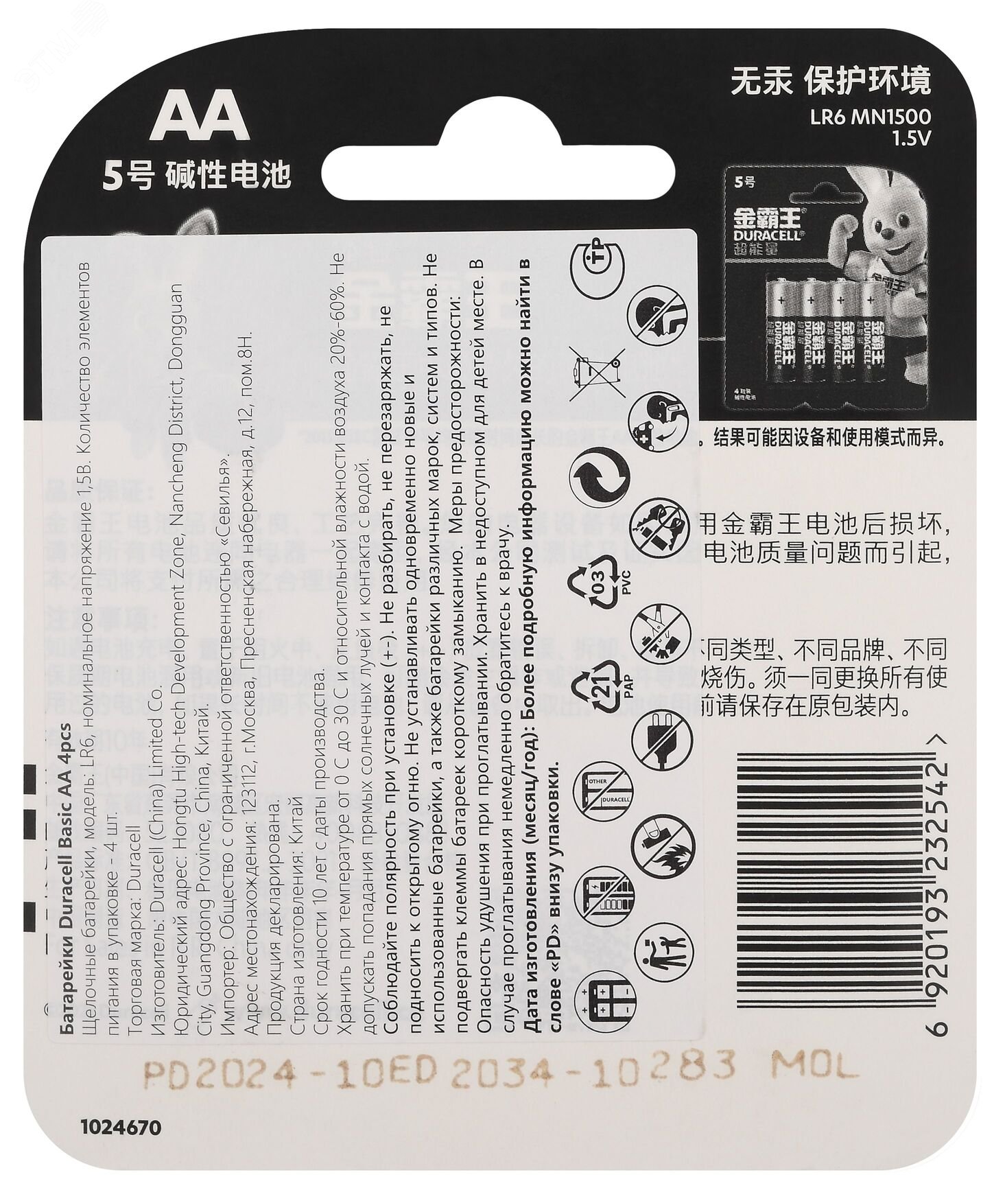 Превью изображения товара