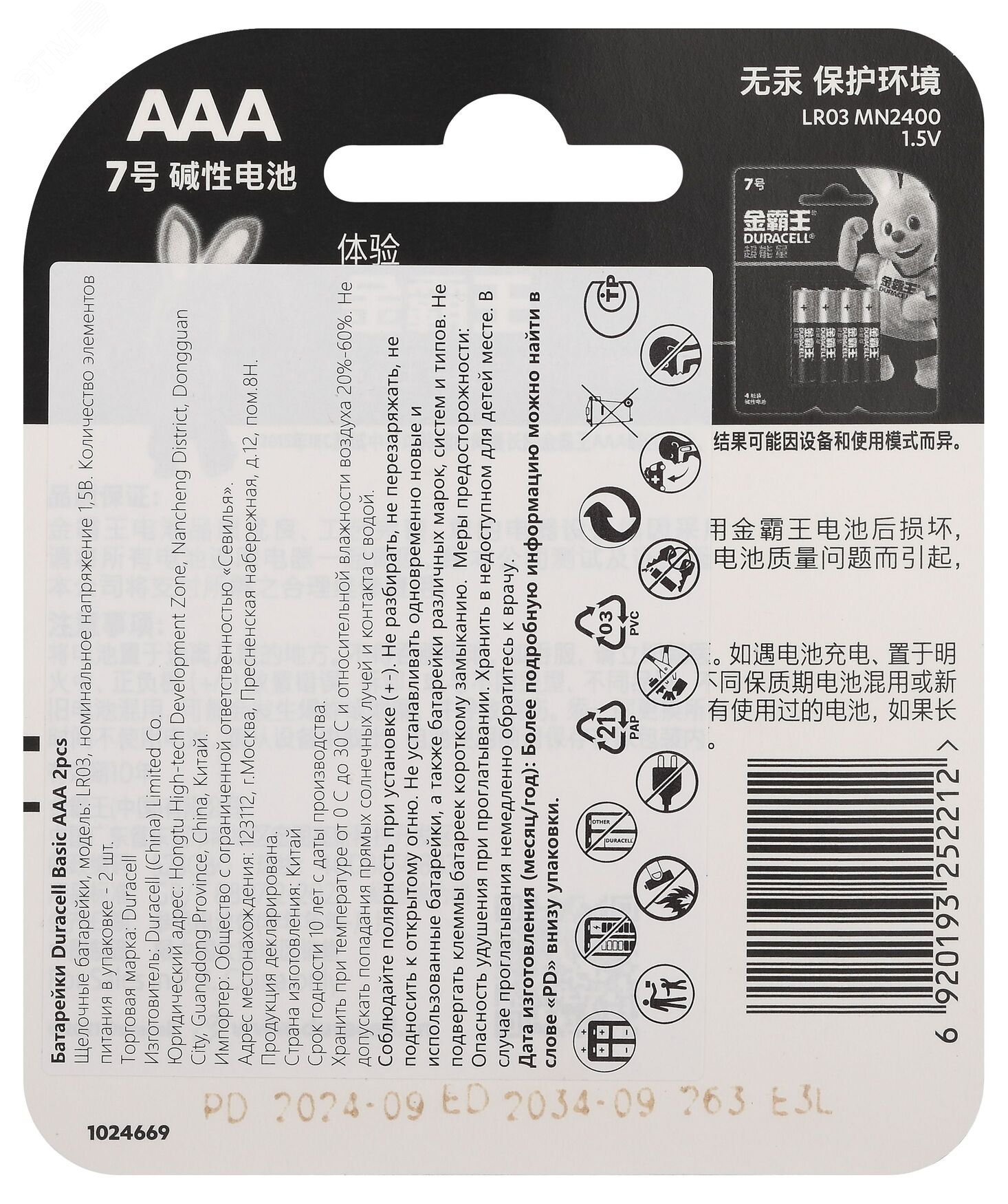 Превью изображения товара