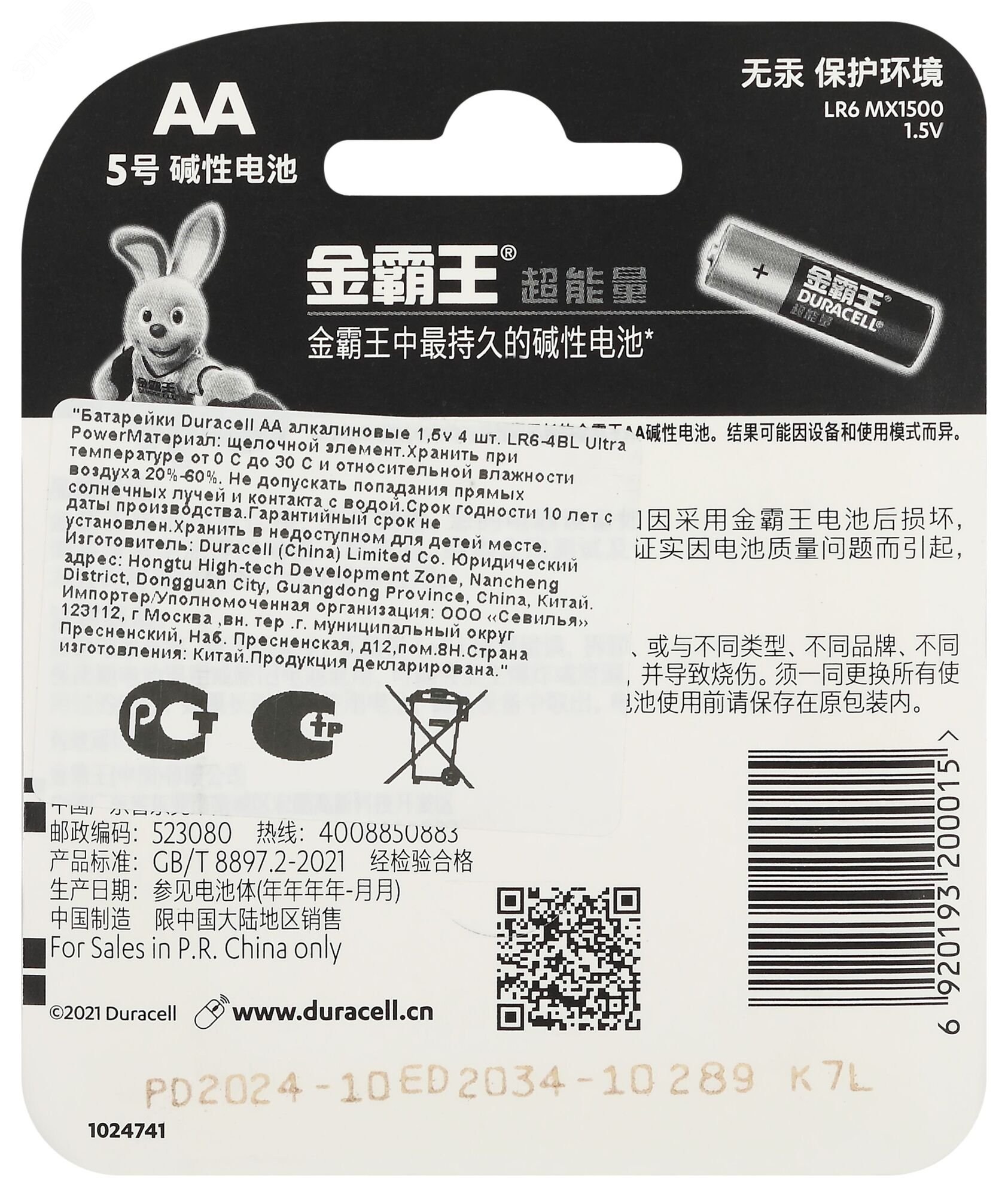 Превью изображения товара