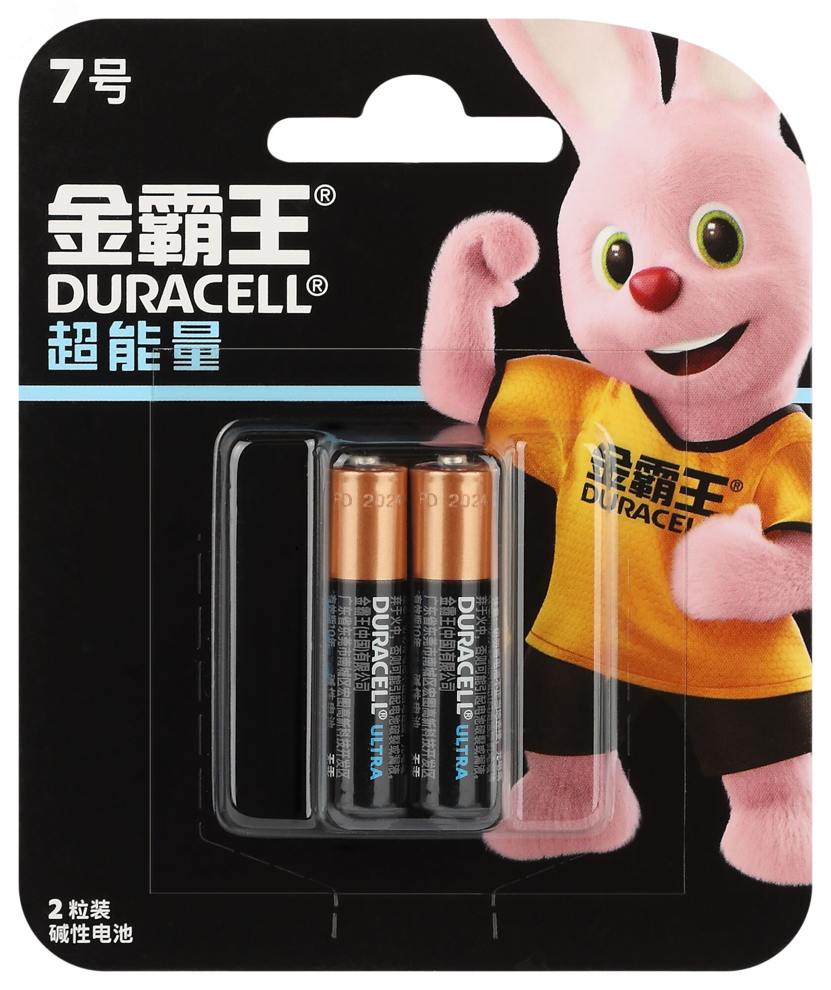 Изображение товара Батарейки Duracell ААА алкалиновые 1.5V, 2 шт. LR03 Ultra power CN