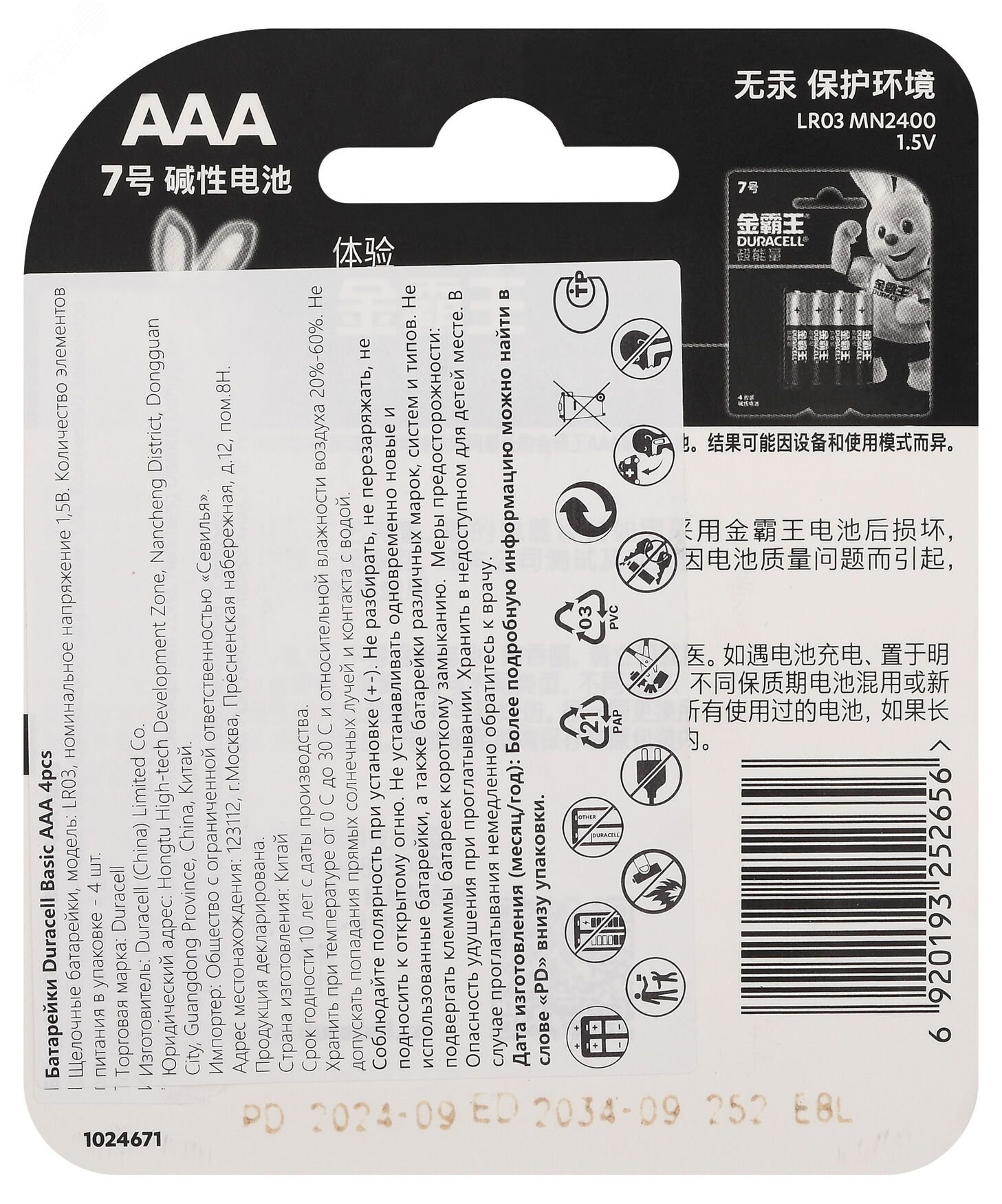 Превью изображения товара